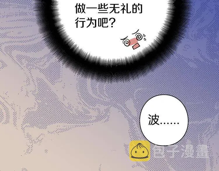 第8话 绯闻的真相 第7页