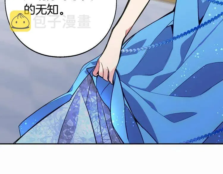 第8话 绯闻的真相 第12页