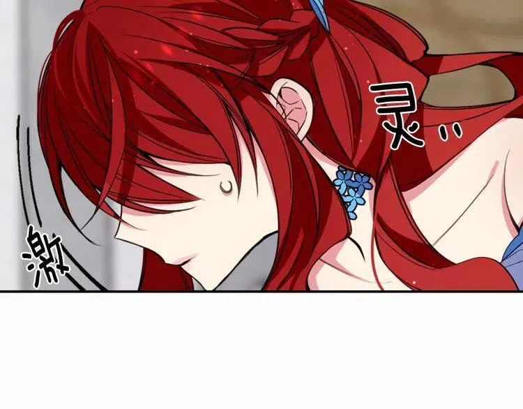 第8话 绯闻的真相 第14页