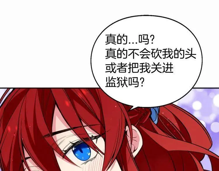 第8话 绯闻的真相 第15页