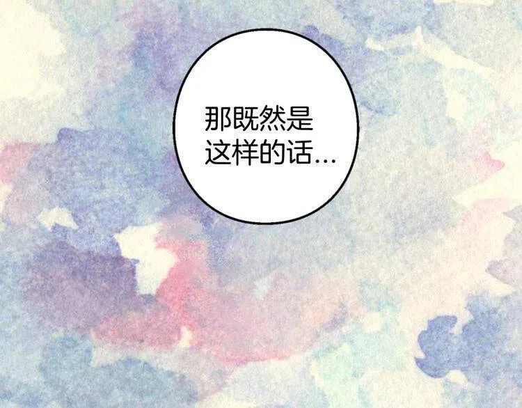 第8话 绯闻的真相 第21页
