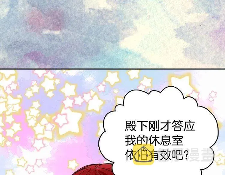 第8话 绯闻的真相 第22页
