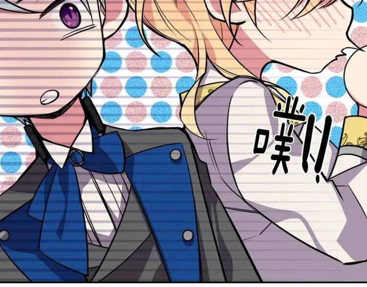 第8话 绯闻的真相 第26页