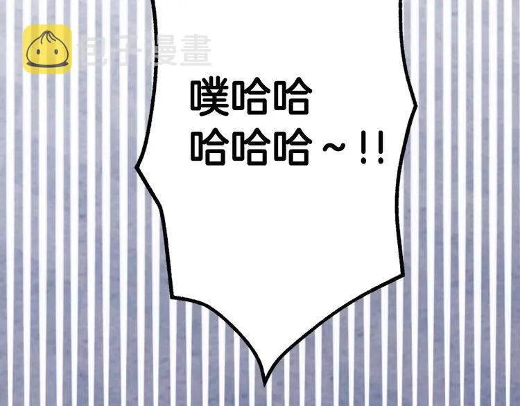 第8话 绯闻的真相 第28页