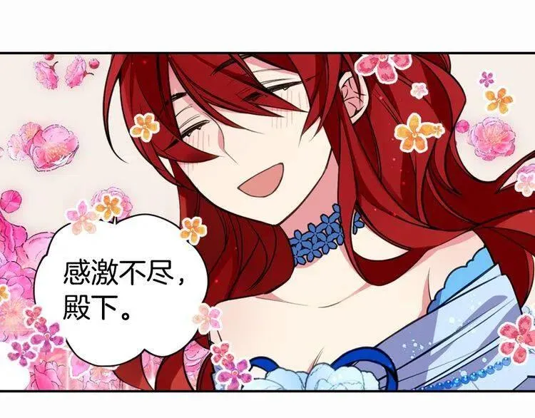 第8话 绯闻的真相 第33页