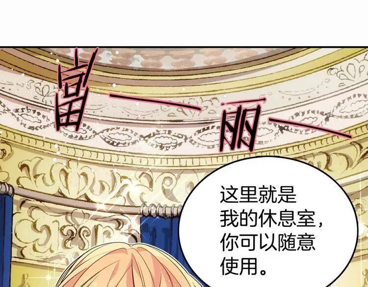 第8话 绯闻的真相 第37页