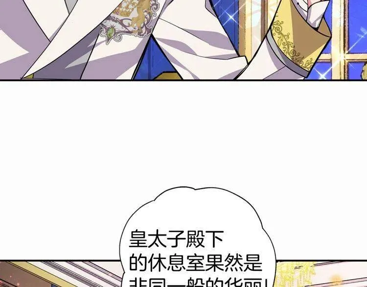 第8话 绯闻的真相 第39页