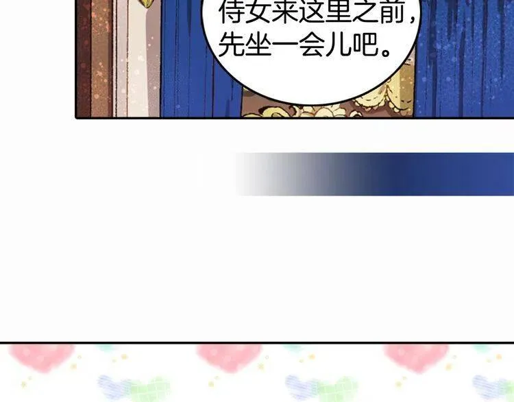 第8话 绯闻的真相 第41页