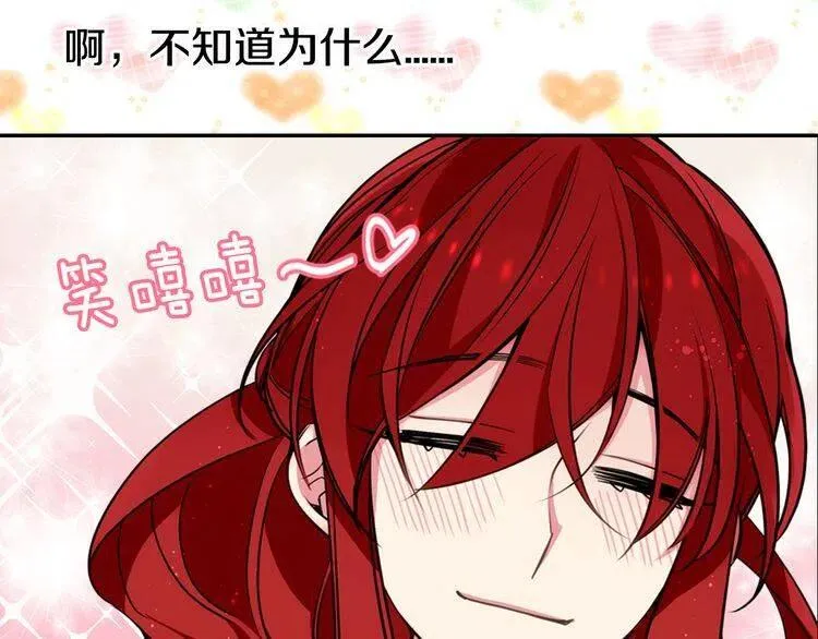 第8话 绯闻的真相 第42页