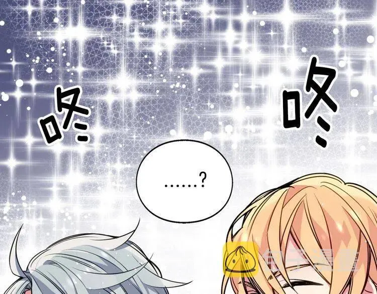 第8话 绯闻的真相 第44页