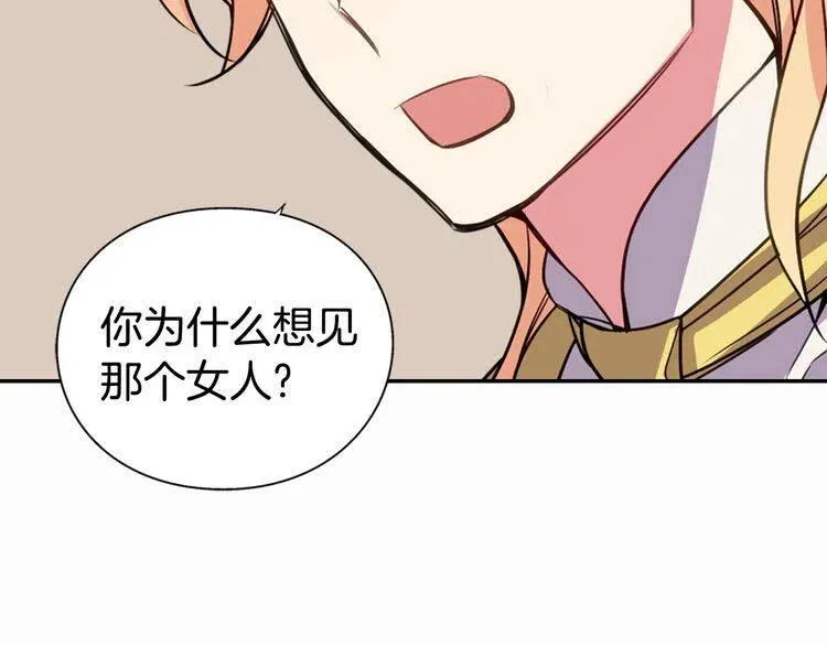 第8话 绯闻的真相 第55页