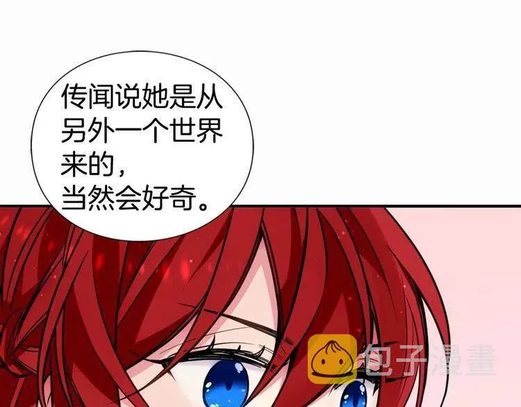 第8话 绯闻的真相 第56页
