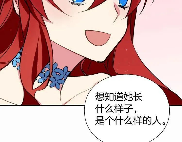 第8话 绯闻的真相 第57页