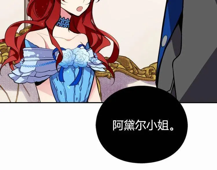 第8话 绯闻的真相 第62页