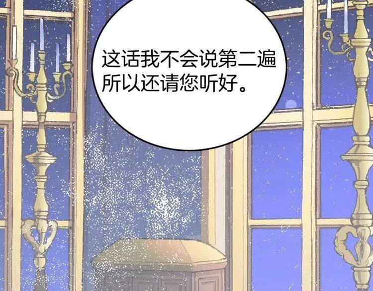 第8话 绯闻的真相 第64页