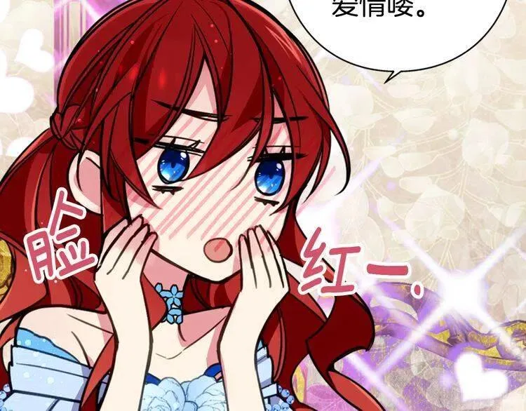 第8话 绯闻的真相 第69页