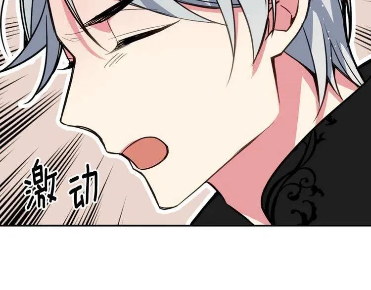 第8话 绯闻的真相 第72页
