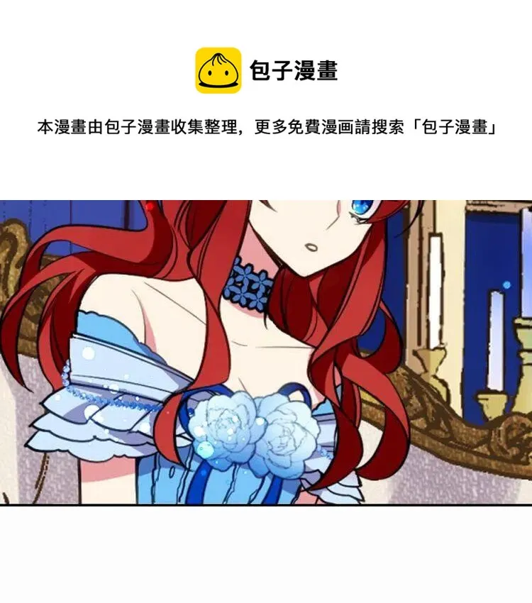 第8话 绯闻的真相 第80页