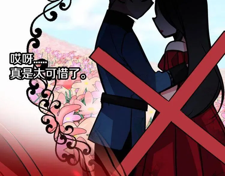 第8话 绯闻的真相 第97页