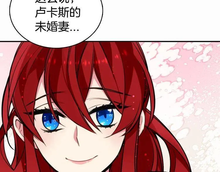 第8话 绯闻的真相 第108页