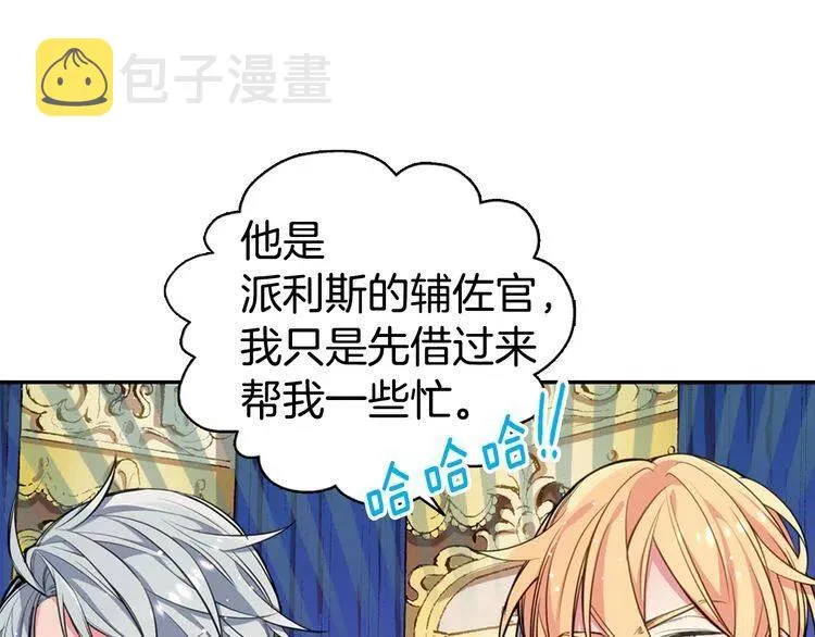 第8话 绯闻的真相 第115页