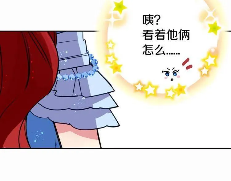 第8话 绯闻的真相 第119页