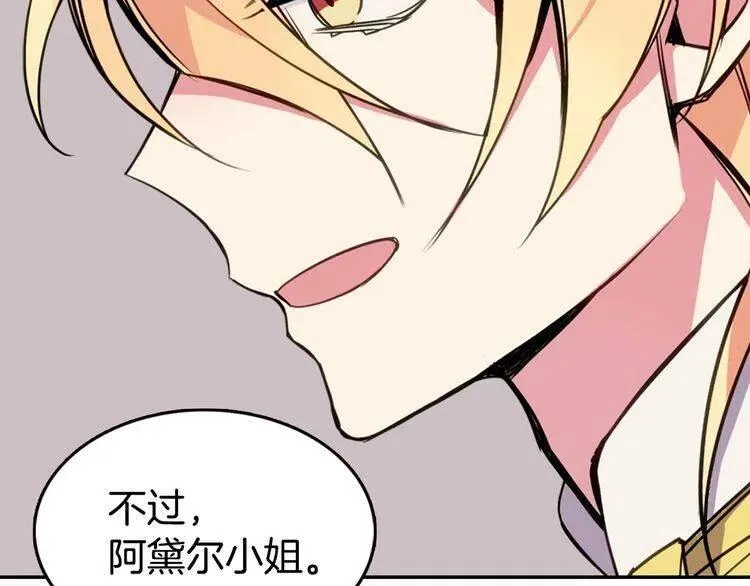 第8话 绯闻的真相 第125页