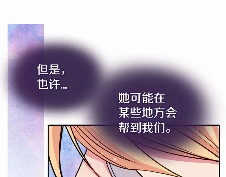第8话 绯闻的真相 第132页