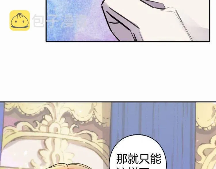 第8话 绯闻的真相 第134页