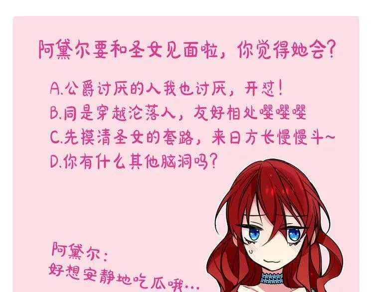 第8话 绯闻的真相 第138页