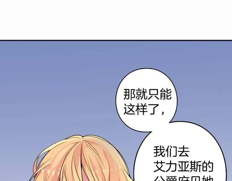 第9话 公爵的秘密 第4页