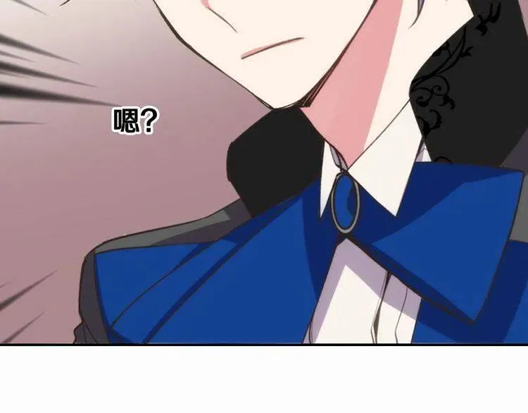 第9话 公爵的秘密 第8页