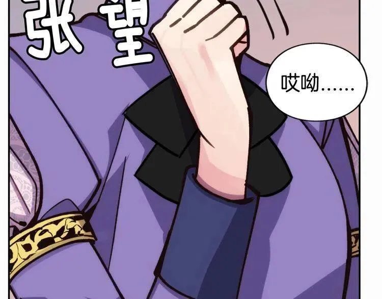 第9话 公爵的秘密 第39页