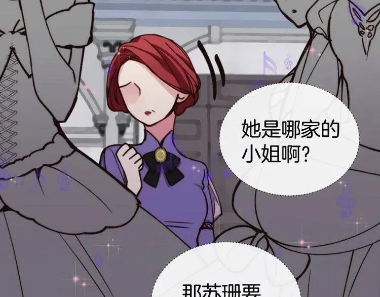 第9话 公爵的秘密 第42页