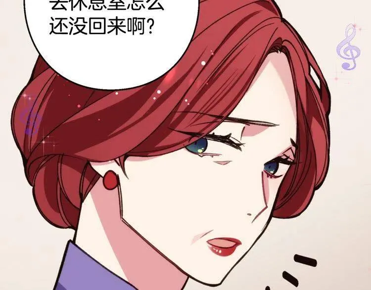 第9话 公爵的秘密 第44页