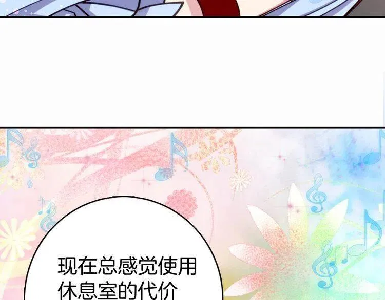 第9话 公爵的秘密 第79页