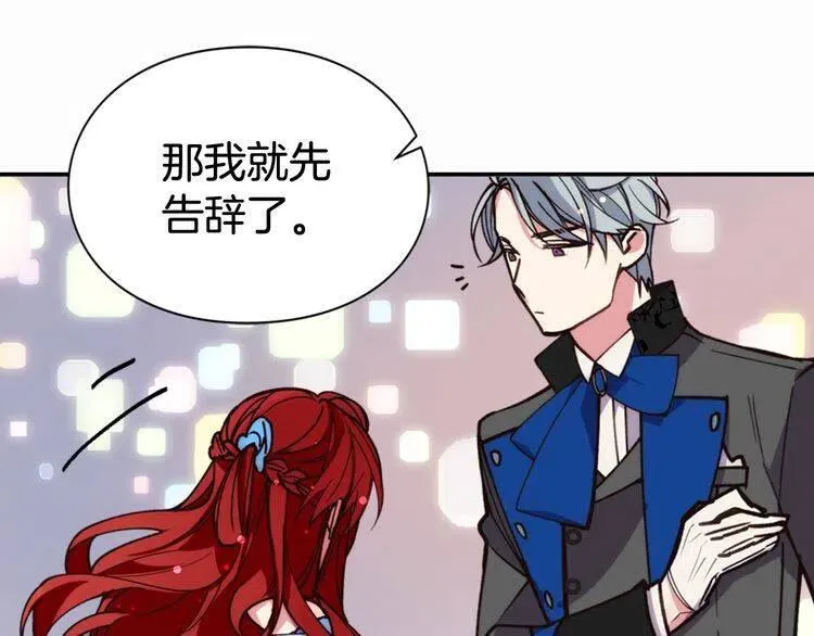 第9话 公爵的秘密 第88页