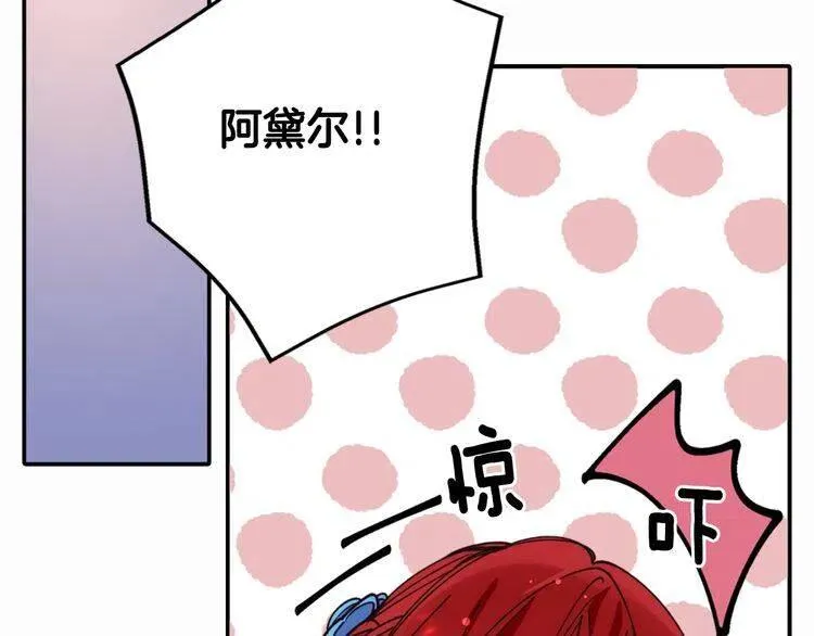 第9话 公爵的秘密 第95页
