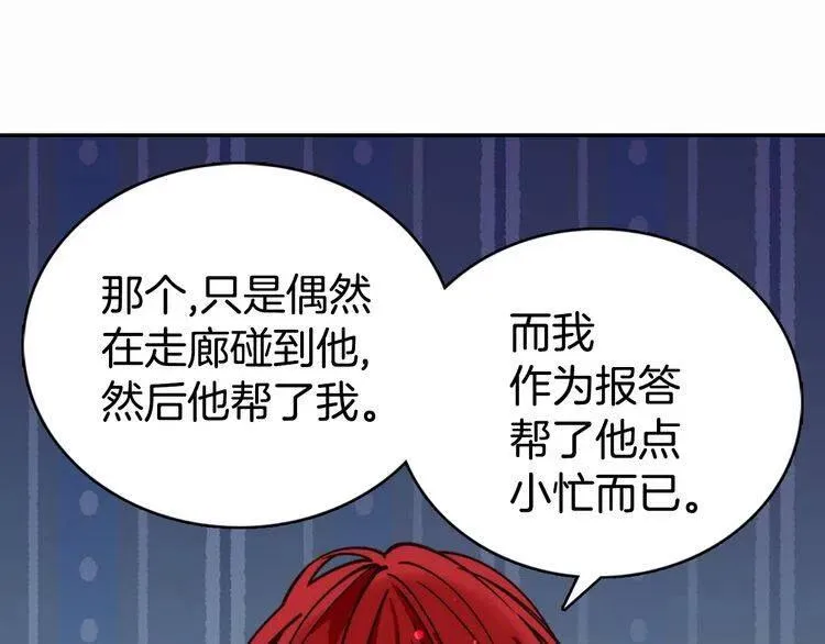 第9话 公爵的秘密 第99页