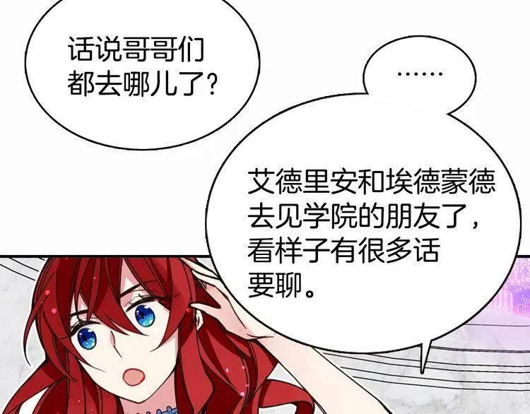 第9话 公爵的秘密 第104页