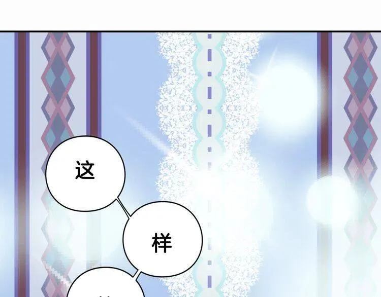 第9话 公爵的秘密 第106页