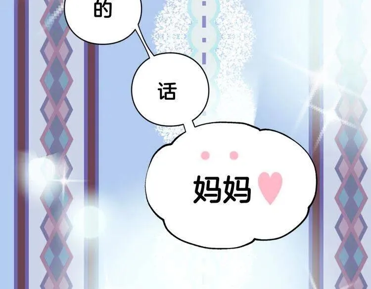 第9话 公爵的秘密 第107页