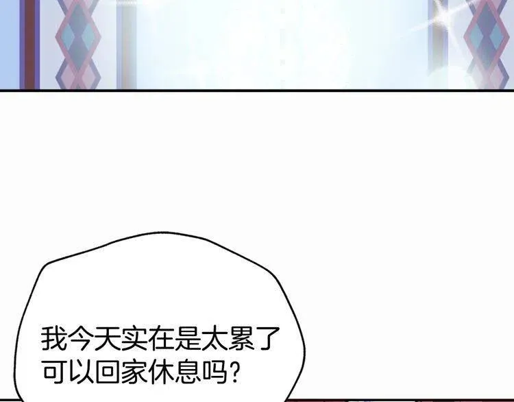 第9话 公爵的秘密 第108页