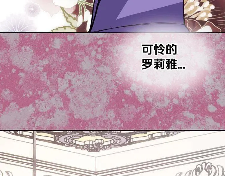 第9话 公爵的秘密 第118页