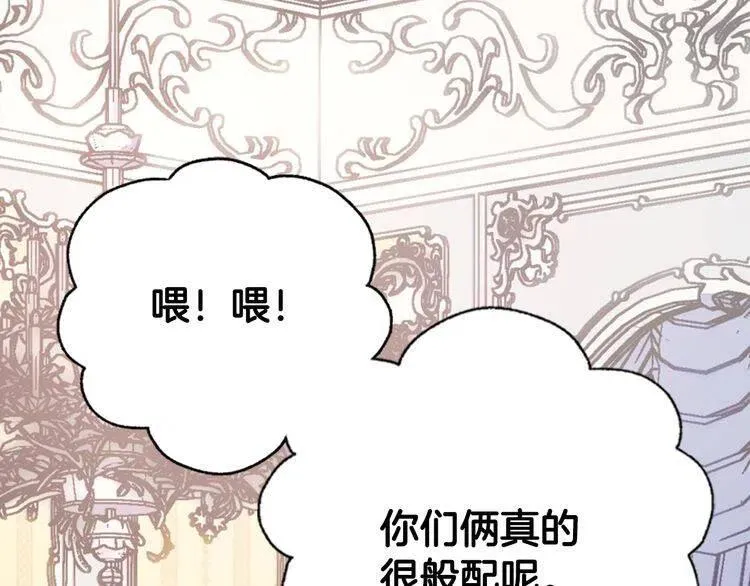 第9话 公爵的秘密 第119页