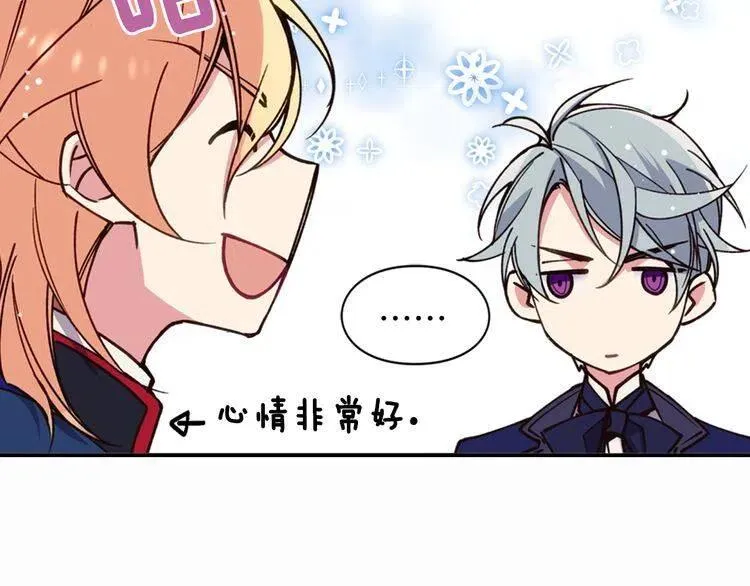 第9话 公爵的秘密 第124页