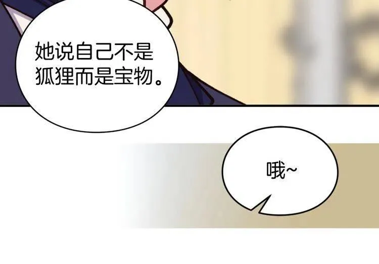 第9话 公爵的秘密 第126页