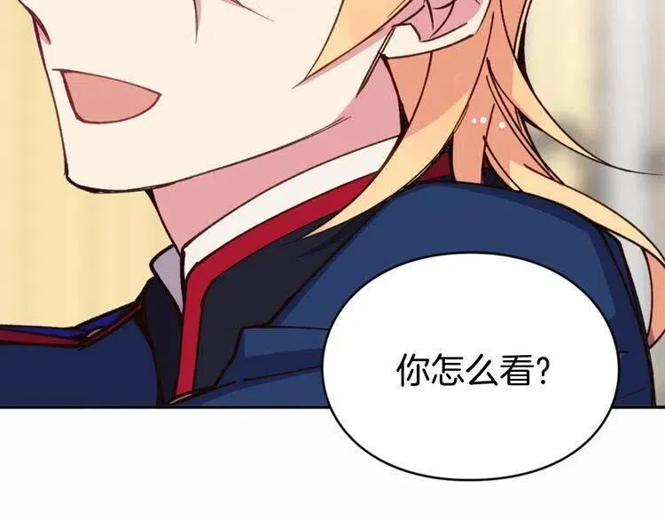 第9话 公爵的秘密 第128页