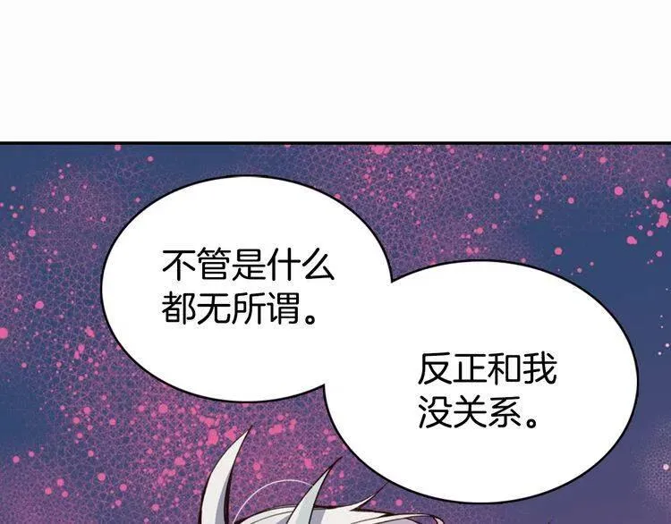 第9话 公爵的秘密 第129页