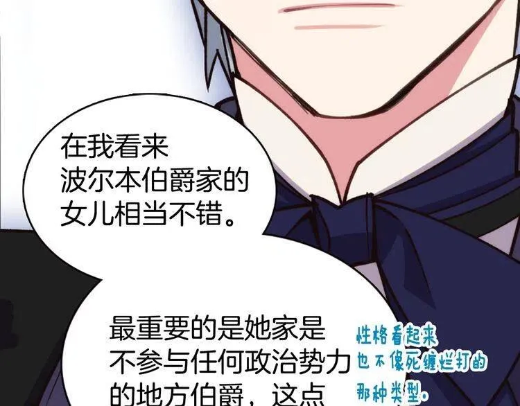 第9话 公爵的秘密 第135页